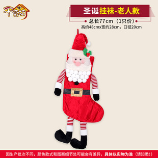 Christmas decorations Christmas socks gift bag socks shape gift bag a variety of optional low-cost clearance