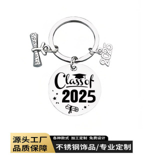 Amazon Cross-border Stainless Steel Pendant 2025 Graduates Keychain Senior high school University Graduation Gift to Friends