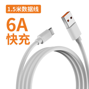Type-c одноголовый кабель для передачи данных 6A флеш-зарядный кабель для Android мобильный телефон кабель для быстрой зарядки подходит для Apple Huawei 5A кабель