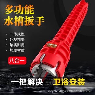 Eight-in-one sink wrench multifunctional sink water pipe faucet angle valve pipe repair socket wrench artifact