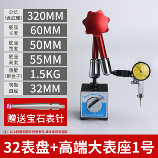 Lever Dial Indicator Head Base Magnetic Digital Display Guanglu Dial Indicator High Precision Universal Calibration Meter Set of Bracket