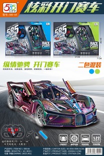 Boy's four-channel wireless remote control car 1:22 simulation sports car children's toy car model training institution gift box