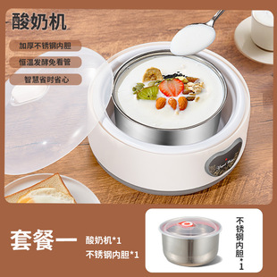 Cross-border yogurt machine automatic household constant temperature stainless steel intelligent multi-function fermentation machine intelligent constant temperature can be divided cup