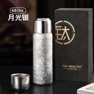 Pure titanium thermos cup double titanium men's and women's high-grade water cup titanium crystal braised bubble tea cup high color value tea separation cup