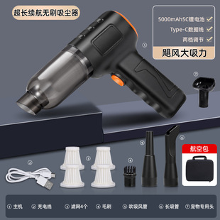 Wireless Car vacuum cleaner brushless large suction inflatable blowing handheld small vacuum gun cross-border direct supply