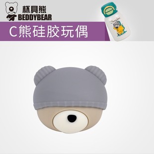 Bear open mouth smile original accessories children's vacuum cup silicone doll original cover double drinking cup straw cover