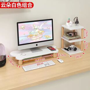 Desktop Computer Elevated Display Pad Heightening Bracket Office Goodies Workstation Desktop Creative Storage Rack