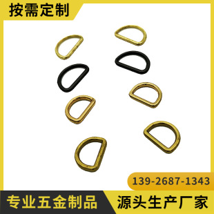 Factory wholesale spot clothing semicircular buckle zinc alloy D-shaped buckle hardware accessories backpack bags ring buckle