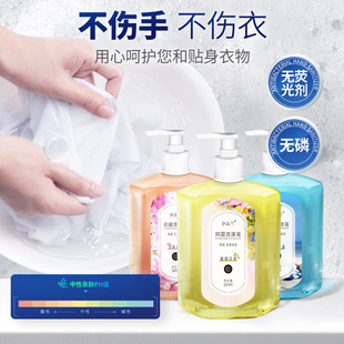 Underwear washing laundry liquid wholesale cleaning stain removal odor underwear underwear laundry liquid 500 ml