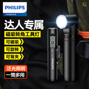 Philips фонарик с магнитным притяжением угловой инструмент лампа для домашнего использования на открытом воздухе аварийное освещение SFL2201