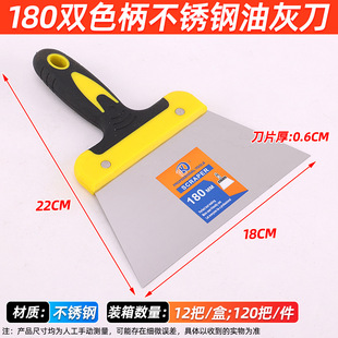 Two-color handle stainless steel putty knife home decoration wall leveling tool ash scraping blade shovel wall cleaning ash plate wholesale