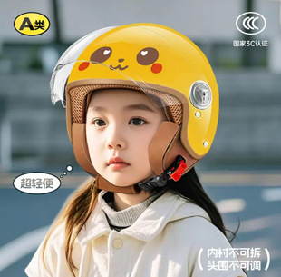 3C certification children's helmet winter warm electric car helmet car car boys and girls autumn and winter motorcycle helmet