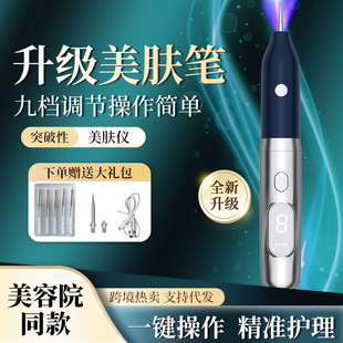 Red and Blue Light Household Skin Pen Convenient Beauty Pen Fast Beauty Instrument Portable