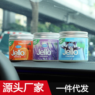 Car Fragrance JELLO Car Solid Car Advanced Fragrance Home Car Creative Decorations to Remove Flavor Aromatherapy