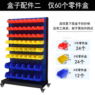 Multifunctional hardware tool rack mobile finishing rack workshop hole board material rack screw storage display rack metal
