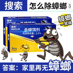 Source Factory Wholesale Cat Cockroach Medicine to Remove Cockroaches Artifact Convenient Stickers Household Non-Toxic Powerful Cockroach Stickers
