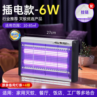 Mosquito killing lamp household commercial fly killing lamp trapping fly artifact restaurant hotel shop mosquito repellent lamp electric mosquito killing lamp