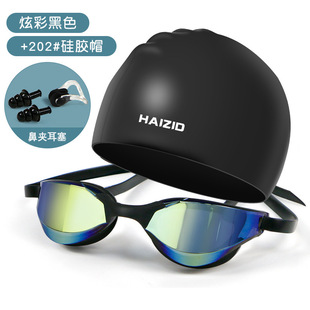 Adult swimming glasses electroplated colorful waterproof anti-fog swimming goggles adult swimming goggles swimming cap professional equipment wholesale