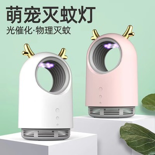 New usb photocatalyst electric shock mosquito killer mosquito killer home mosquito trap mosquito lamp charging three-in-one electric mosquito swatter