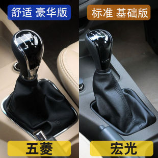 Wuling Hongguang S чехол для переключения передач чехол для переключения передач