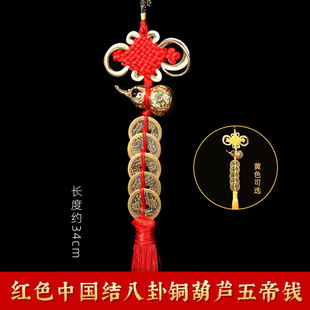 Factory direct five Emperor money brass gourd wholesale gossip gourd open gourd car accessories will sell small gifts