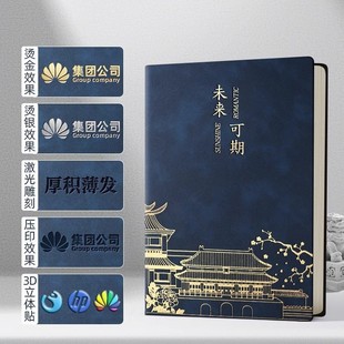 Настраиваемый китайский стиль Guochao ноутбук a5 бизнес блокнот подарочная коробка набор культурных и творческих ноутбуков оптовая книга