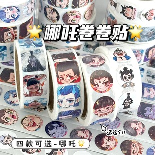 500 sheets/roll 2 magic child naohai ao bing ao guang image roll sticker hand account decoration children reward sticker