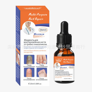 Cross-border English and Russian nail care essence daily hand and foot cleaning black yellow gray soft nail rotten toenail groove stock solution