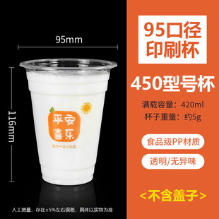 Disposable 95 Caliber Milk Tea Cup Commercial with Lid 500ml Beverage Mung Bean Soup Breakfast Soy Milk Cup Can Be Sealed