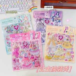Large Double-layer Colorful Princess Dress-up Stickers Children's Cartoon Three-dimensional Bubble Stickers Girls Educational Collage Toys