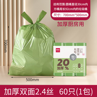 Garbage Bag Household Portable Thickened Black Kitchen Dormitory Student-affordable Medium and Large Vest Plastic Bag