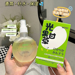 Kuai Tuantuan Source Licorice Licorice Gilt Moisturizing Essence Body Oil Liquid Essence Oil Internet Celebrity Hot Model Can Be Customized