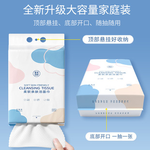 Bodybuilding Chuangyan Disposable Face Wash 200 Home Edition Stocking Pack Cleansing Towel Dry and Wet Dual-Use Face Wash Towel