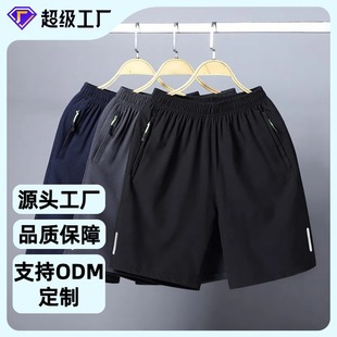 Customized Sports Shorts Men's Summer Breathable Running Fitness Five-Point Pants Ice Silk Quick-Drying Loose Casual Men's Shorts