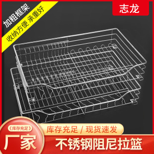 Stainless Steel Damping Basket Kitchen Cabinet Seasoning Rack Dishes Storage Basket Double Drawer Type Basket