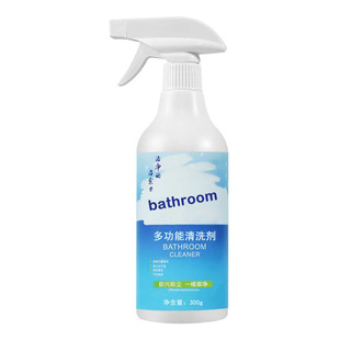 Household Decontamination Cleaning Artifact Foam Bathroom Glass Tile Universal Cleaner Wholesale Multifunctional Cleaner