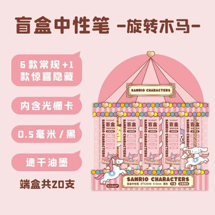 Оптовая продажа широка подлинная Tokidoki Sanrio King Melloti Yugui собака KTcat слепая коробка нажмите на гель ручку