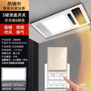 X9p bath heater heating lamp bathroom air heating bath heater integrated ceiling lighting exhaust fan heater bathroom heating