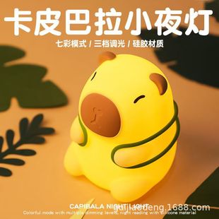 Kapibala Silicone Night Light capybara Pat Light Creative Children's Light Sleeping Light Source Manufacturer