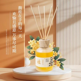 Osmanthus fragrant essential oil 150ml air freshener household lasting fragrance indoor odor-free aromatherapy