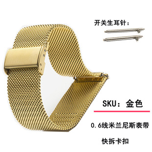 06 линия миланицкий ремешок для Huawei gt4 Apple iWatch Smart ремешок металлическая плетеная сетка