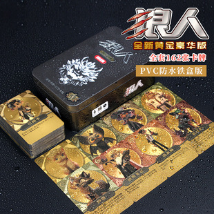 New Werewolf Card Full Collection Casual Party Reasoning Board Game Card Deluxe Gold Waterproof Card