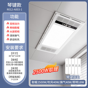 Air Heating Bath Heater Three-Core Integrated Ceiling Exhaust Lighting Integrated Bathroom Bathroom Multi-Functional Heater