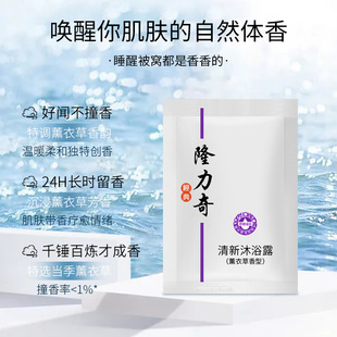 Longrich disposable shampoo shower gel bag hotel supplies hotel special shampoo liquid manufacturers wholesale