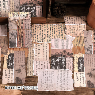 Infeel.me New Cut Series material bag Chinese style calligraphy text hand account decoration base material paper