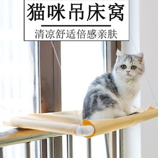 Cat Hammock Sucker Hanging Nest Pet Bed Removable and Washable Cat House Sun Table Hammock Summer Cat Nest Four Seasons Universal