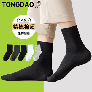 Socks men's pure cotton spring and summer mid-tube socks deodorant sweat-absorbent men's stockings summer antibacterial breathable cotton socks Zhuji socks
