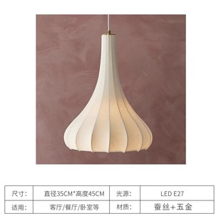 Japanese Style Nordic Shaped Silk Chandelier Restaurant Homestay Hot Pot Restaurant Living Room Post-modern Internet Celebrity Creative Silk Lamp