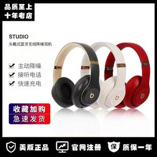 Cross-border application of beat studio3 headset APP bluetooth headset wireless recording engineer 3 noise reduction s