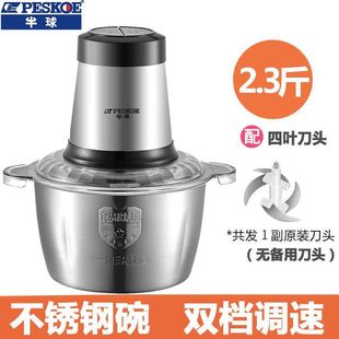 Hemisphere Electric Meat Grinder Multifunctional Cooking Machine Stir All Stuffing Masking Machine Garlic Mud Pepper Grinder